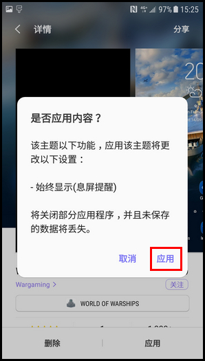 三星W2018如何更改主题？更改主题的方法说明