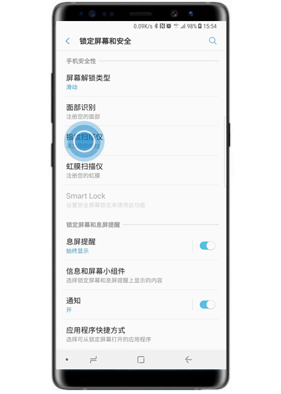 在三星note9中怎么设置指纹解锁？指纹解锁设置方法讲解