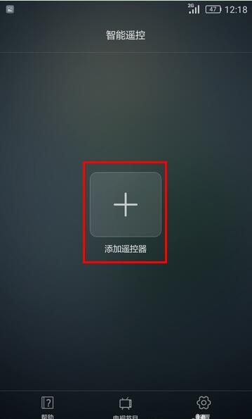 华为p20pro中怎么使用智能遥控？智能遥控使用方法说明