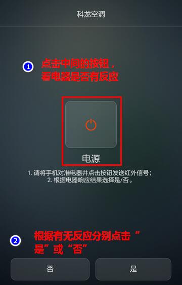 华为p20pro中怎么使用智能遥控？智能遥控使用方法说明