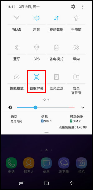 三星S9怎么进行屏幕截图？四种进行屏幕截图方法分享