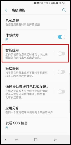 三星S9如何开启智能提示？开启智能提示的操作流程介绍