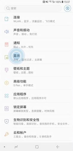 三星note10防误触模式怎么开启 note10开启防误触模式方法教程