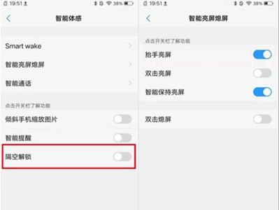 iqoopro手机隔空解锁如何设置 隔空解锁操作步骤分享