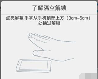 iqoopro手机隔空解锁如何设置 隔空解锁操作步骤分享