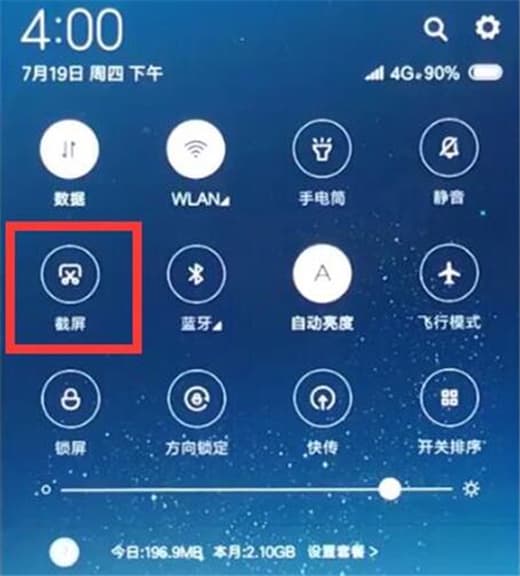 在红米note7中如何进行截长图？进行截长图的方法介绍