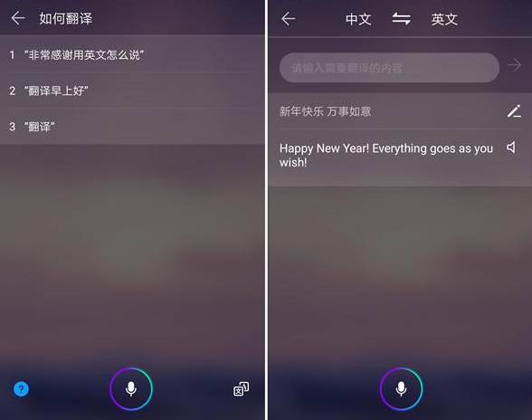 华为手机语音助手怎么翻译？华为手机语音助手翻译方法说明
