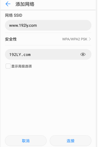 手机怎么连接隐藏WiFi？连接隐藏WiFi步骤说明