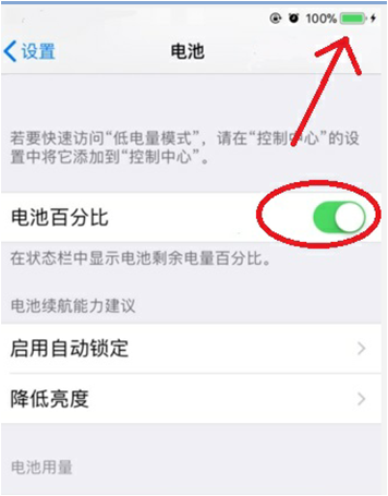 苹果x的电池百分比在哪里 电池百分比设置方式一览