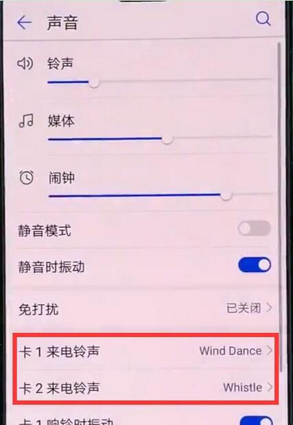 在荣耀8x中怎么设置铃声？设置铃声的步骤一览