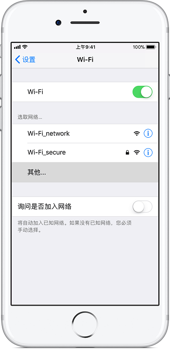 在iPhone Xs中怎么加入隐藏无线网络？加入隐藏无线网络的步骤分享