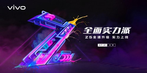 vivo Z5​值得入手吗？vivo Z5​配置分享