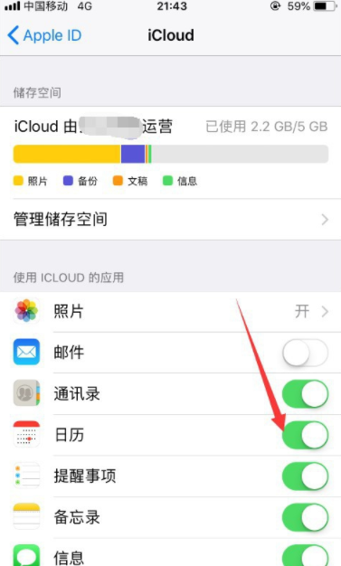 苹果如何清理iCloud存储空间_清理存储空间方法分享