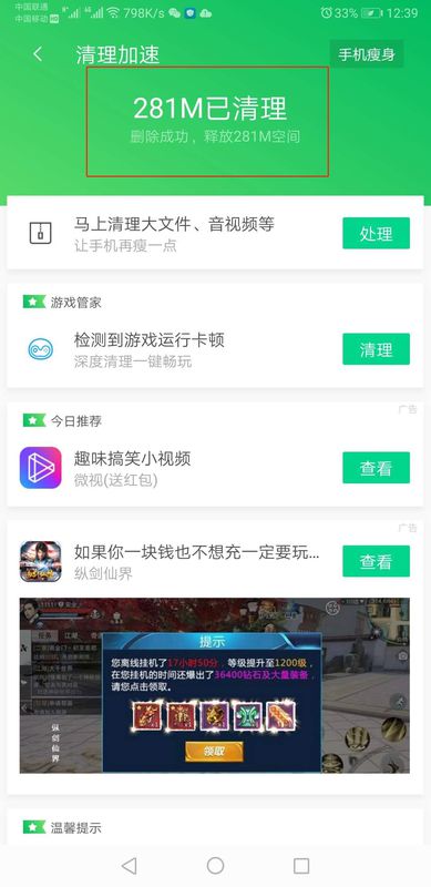 腾讯手机管家如何清理缓存_腾讯手机管家能清除缓存的方法说明