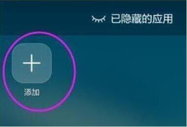 华为nova如何隐藏桌面的图标_华为nova4隐藏图标方法说明