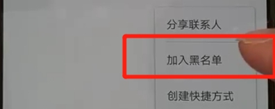 华为nova5中怎么添加黑名单？添加黑名单的方法说明