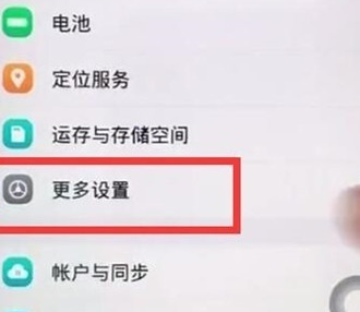 vivoZ3x如何备份数据_备份数据图文操作方法