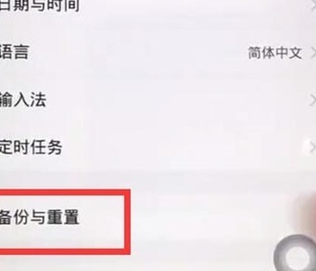 vivoZ3x如何备份数据_备份数据图文操作方法