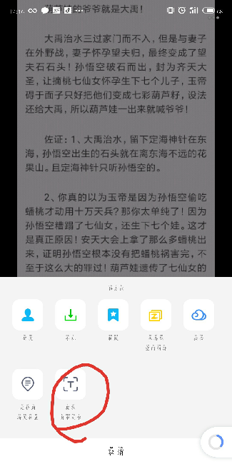 手机怎么提取图片中的文字？手机提取图片文字方法一览