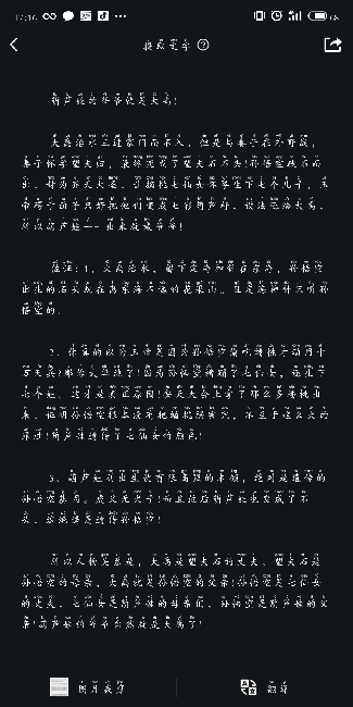 手机怎么提取图片中的文字？手机提取图片文字方法一览