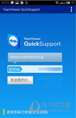 TeamViewer电如何控制手机 电脑控制手机方法说明