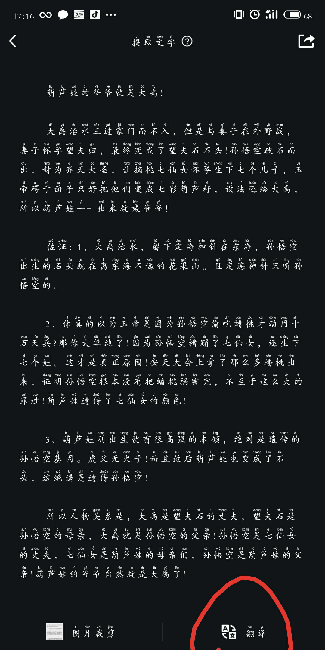 手机怎么快速提取图片中的文字？手机提取图片中文字步骤详解