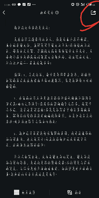 手机怎么快速提取图片中的文字？手机提取图片中文字步骤详解