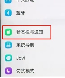 vivoz5x如何将亮屏提醒关闭_vivoz5x亮屏提醒关闭操作流程介绍