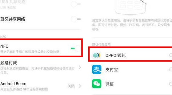 oppo reno z怎么nfc刷公交卡_oppo reno z刷公交卡操作过程