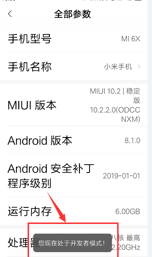 小米手机怎么打开开发者选项_小米手机打开开发者选项方式全览
