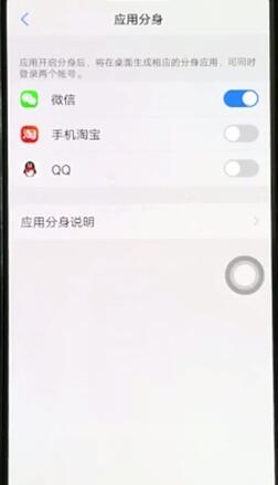 OPPOReno怎么创建应用分身_OPPOReno创建分身方法一览