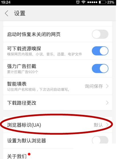 手机浏览网页时怎样显示成电脑浏览模式？显示成电脑浏览模式方法介绍