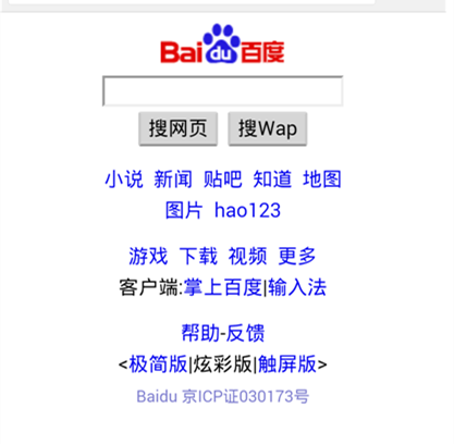 手机浏览网页时怎样显示成电脑浏览模式？显示成电脑浏览模式方法介绍