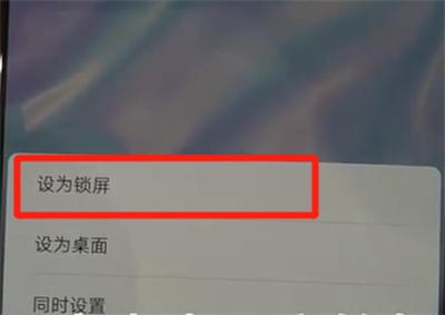 华为p30pro更改锁屏壁纸具体操作步骤