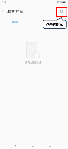 联想z6pro设置黑名单具体操作流程