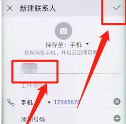 华为mate10pro添加联系人操作步骤