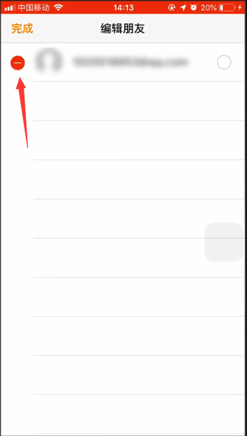 苹果手机中查找朋友删除好友具体操作步骤