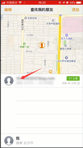 苹果手机中查找朋友共享位置详细操作方法