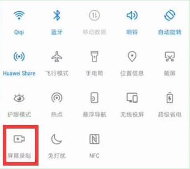 荣耀20pro录屏详细操作步骤