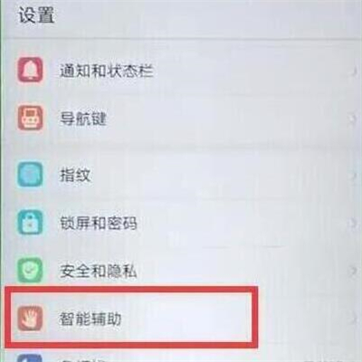 华为p30设置翻转静音详细操作方法