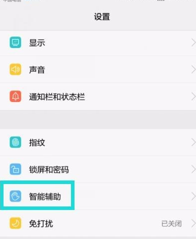 华为mate10pro打开双击亮屏具体操作步骤