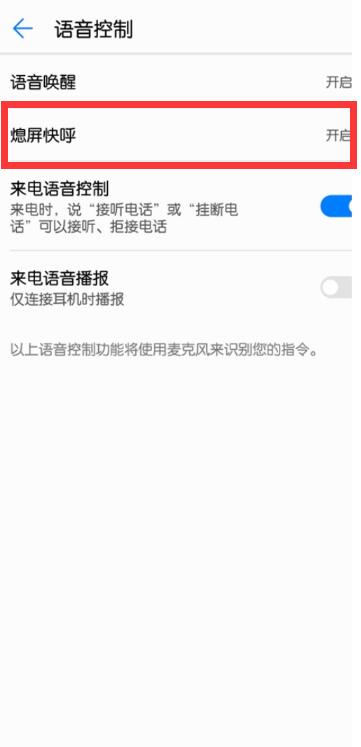 华为mate10pro设置熄屏快呼详细操作方法