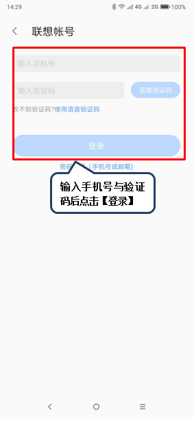 联想z6青春版备份数据详细操作方法