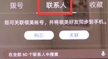 华为mate10pro中批量删除联系人具体操作步骤