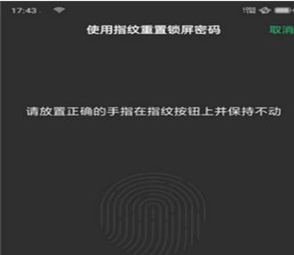 oppo reno忘记锁屏密码详细处理步骤