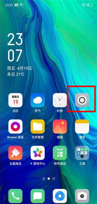 oppo reno中将亮度自动调节关闭具体操作步骤