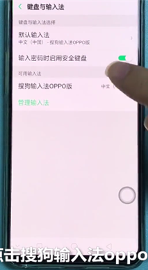 oppo reno更换输入法详细操作方法