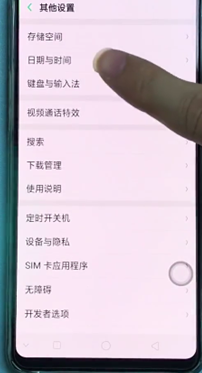 oppo reno更换输入法详细操作方法