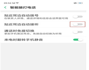 oppo reno设置智能接电话具体操作步骤