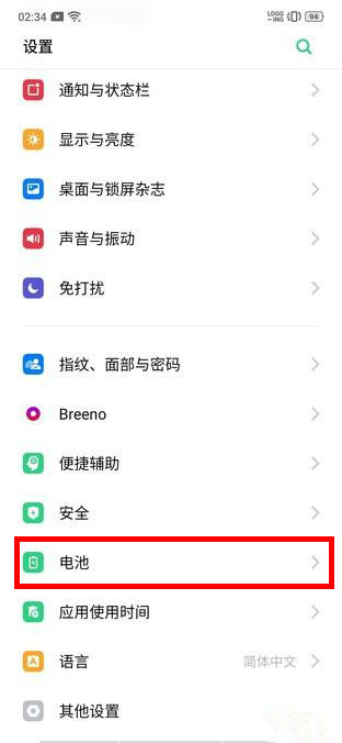 oppo reno中将省电模式打开具体方法介绍